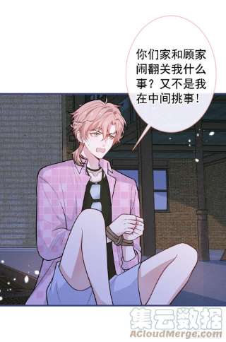 又被男神撩上热搜141话 我要你彻底消失！