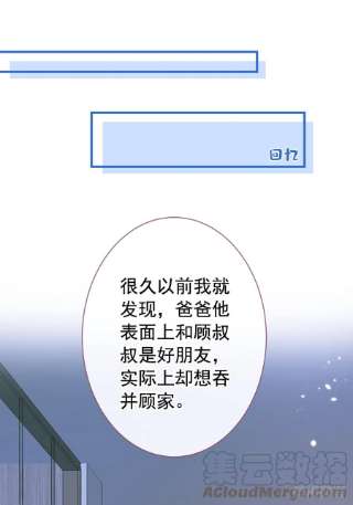 又被男神撩上热搜141话 我要你彻底消失！