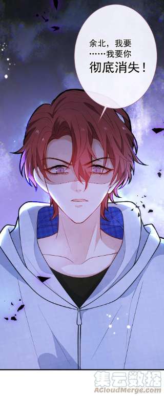 又被男神撩上热搜141话 我要你彻底消失！