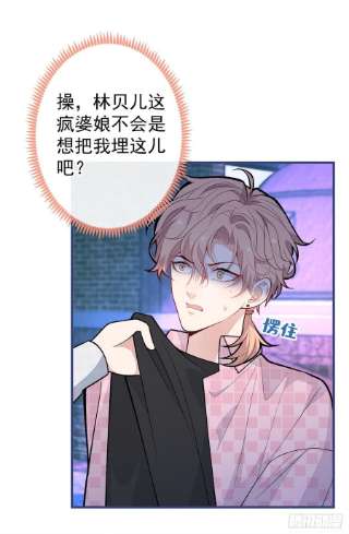 又被男神撩上热搜141话 我要你彻底消失！