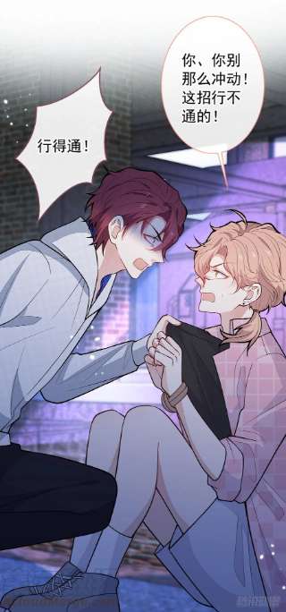 又被男神撩上热搜141话 我要你彻底消失！