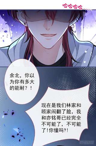 又被男神撩上热搜141话 我要你彻底消失！