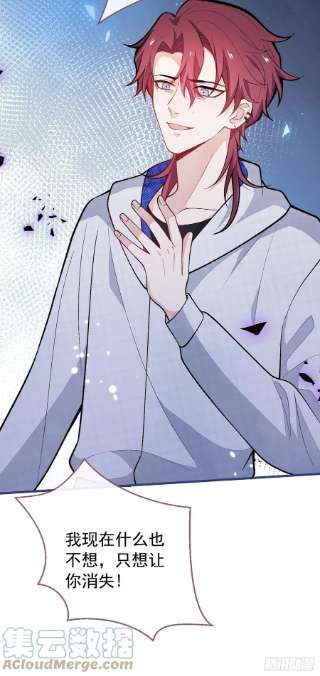 又被男神撩上热搜141话 我要你彻底消失！