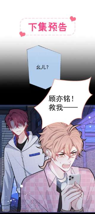 又被男神撩上热搜141话 我要你彻底消失！