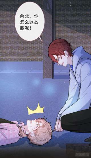 又被男神撩上热搜141话 我要你彻底消失！