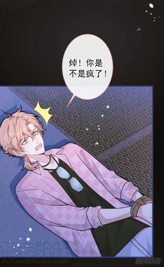 又被男神撩上热搜141话 我要你彻底消失！