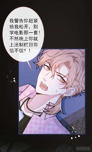 又被男神撩上热搜141话 我要你彻底消失！