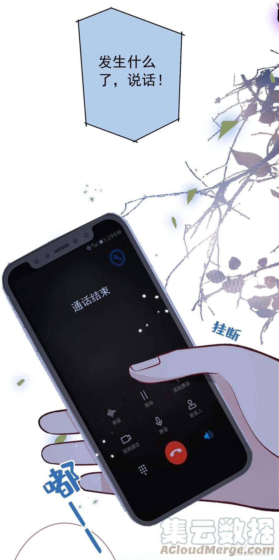 又被男神撩上热搜142话 顾亦铭，救我！