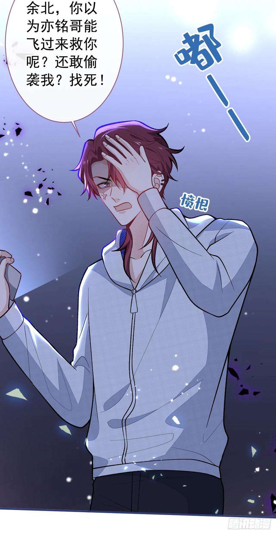 又被男神撩上热搜142话 顾亦铭，救我！