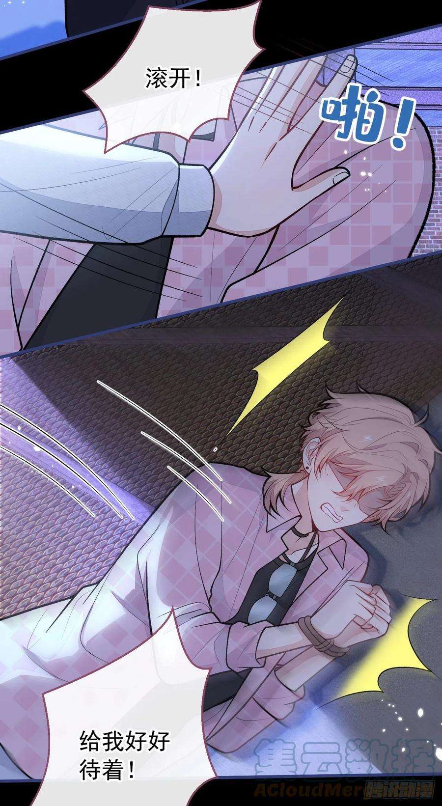 又被男神撩上热搜142话 顾亦铭，救我！