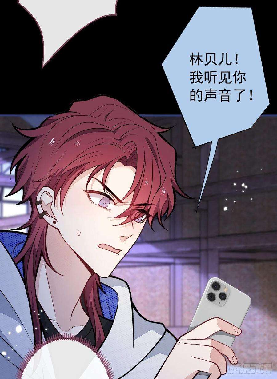 又被男神撩上热搜142话 顾亦铭，救我！