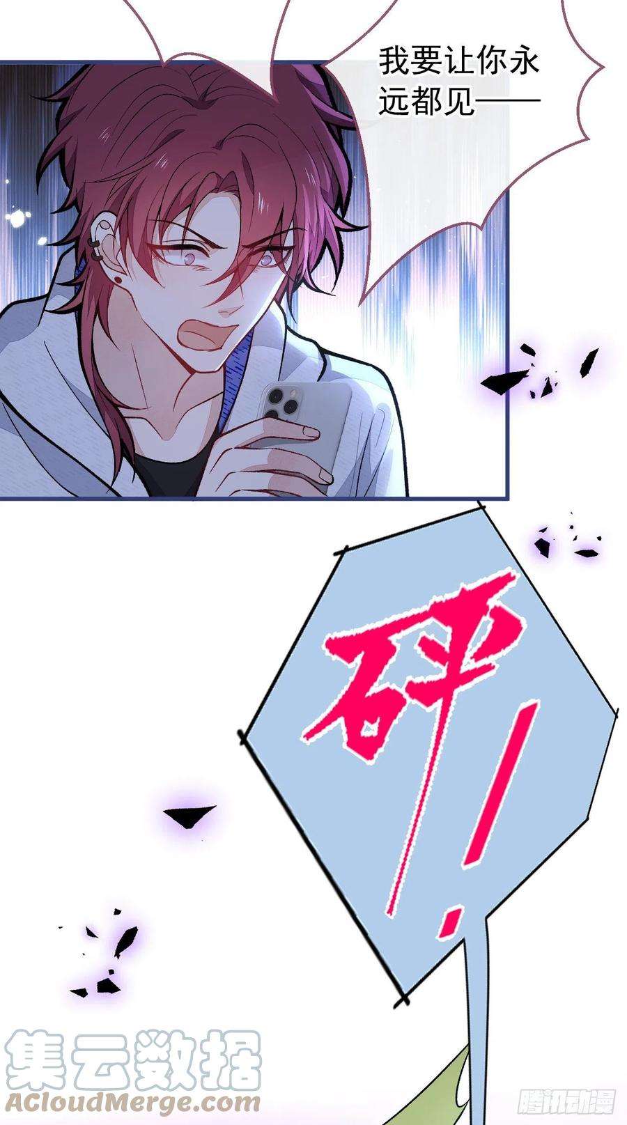 又被男神撩上热搜142话 顾亦铭，救我！