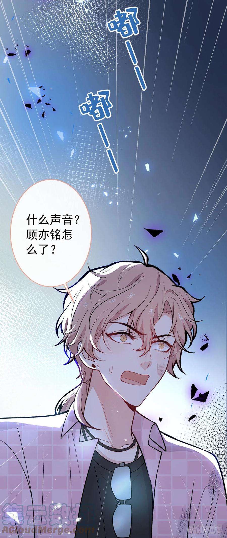 又被男神撩上热搜142话 顾亦铭，救我！