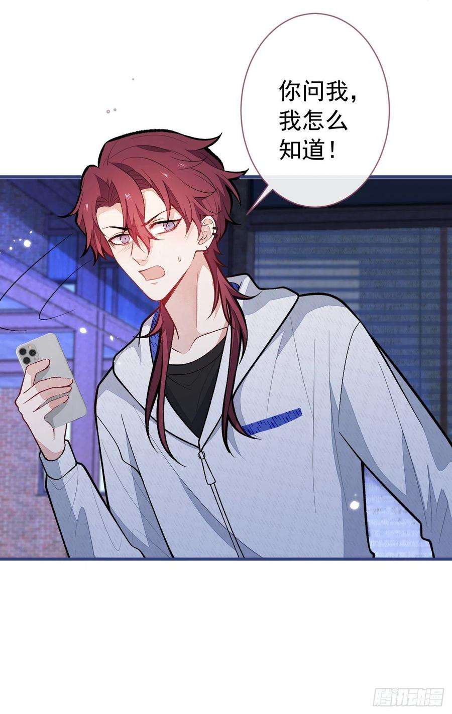 又被男神撩上热搜142话 顾亦铭，救我！