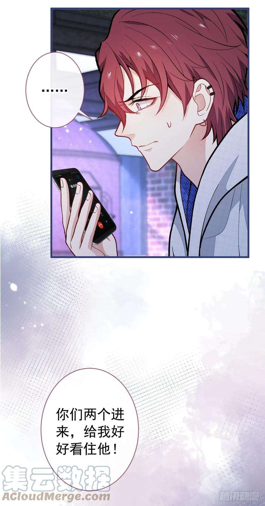 又被男神撩上热搜142话 顾亦铭，救我！