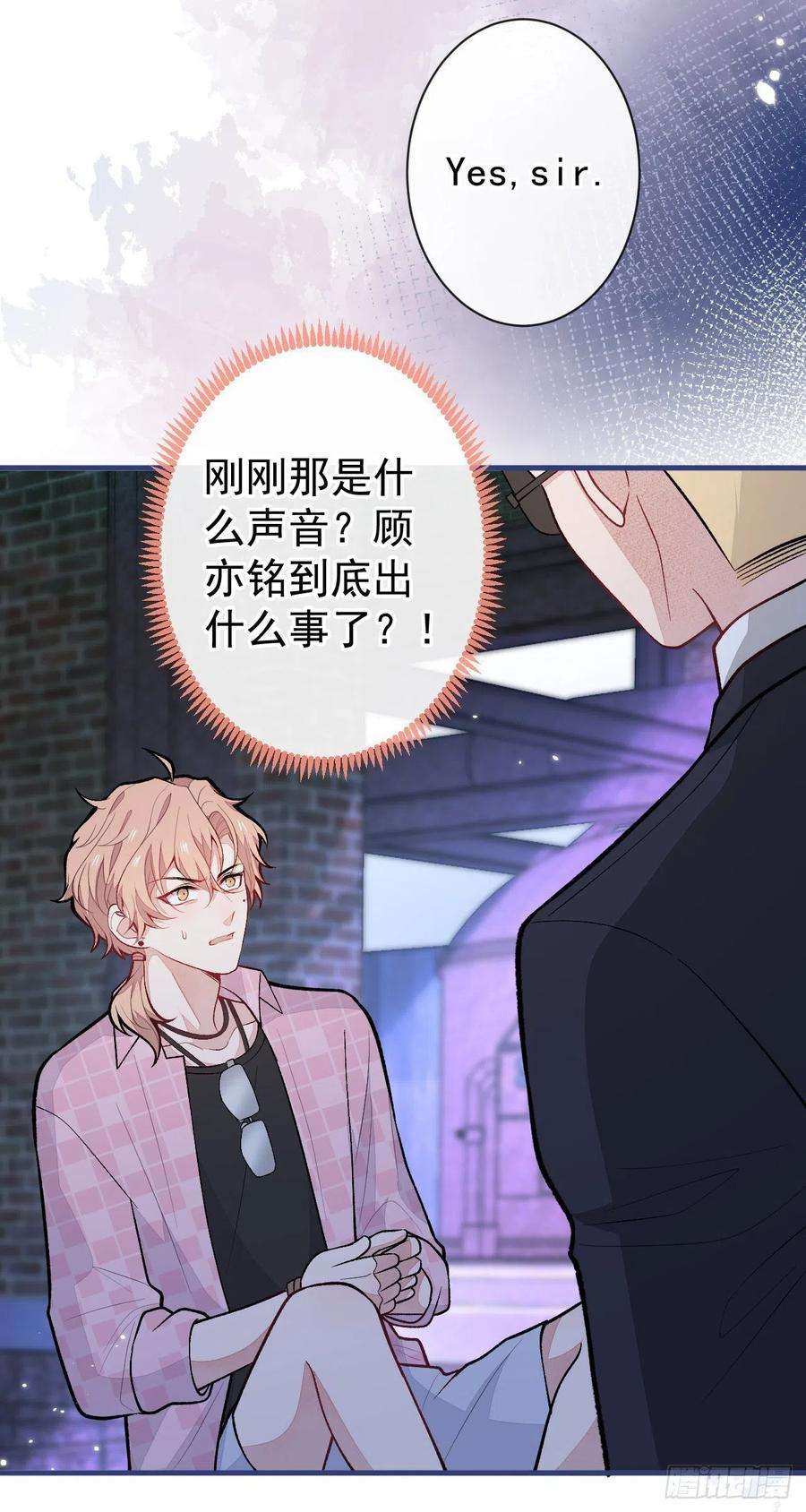 又被男神撩上热搜142话 顾亦铭，救我！