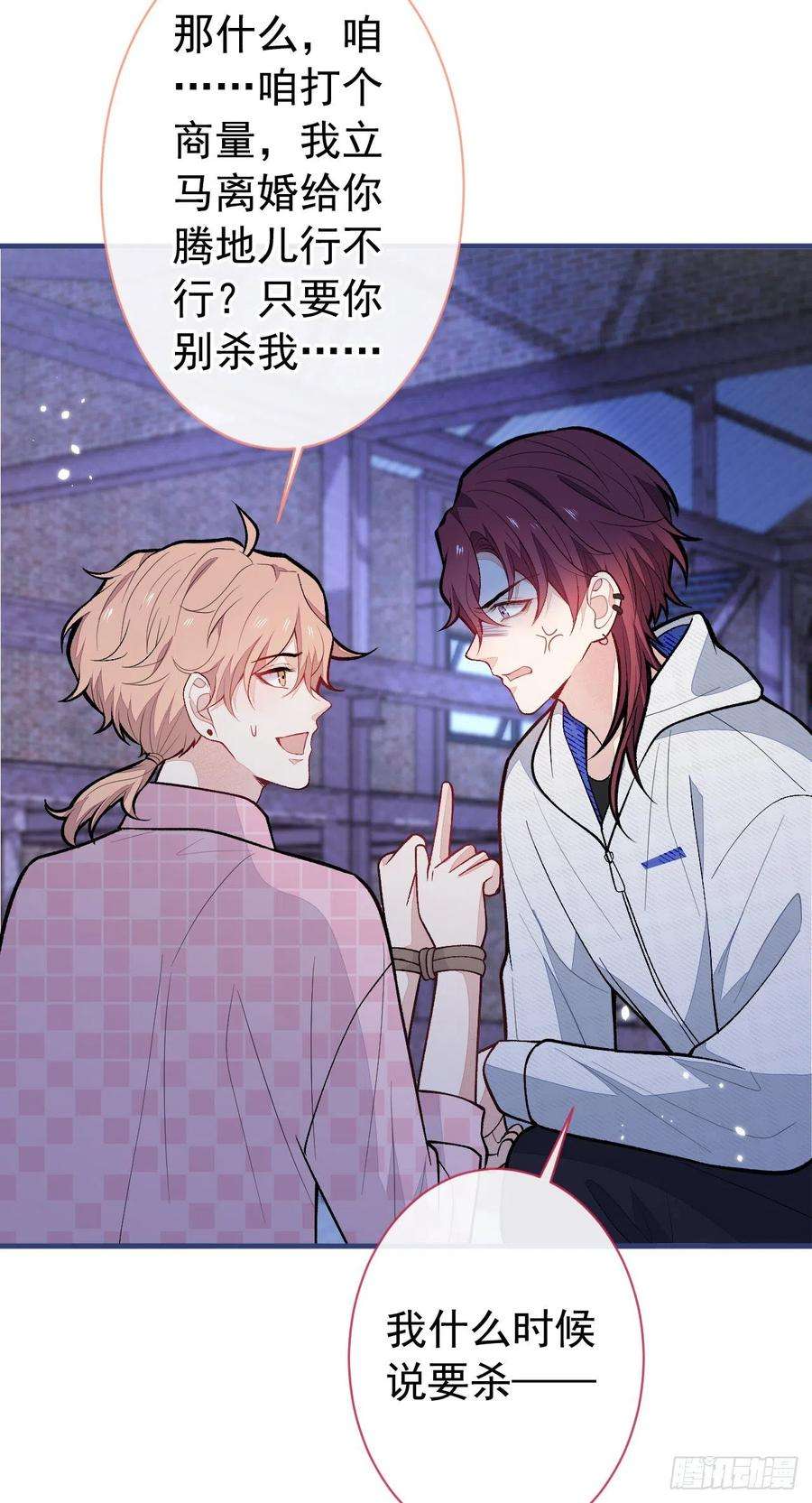 又被男神撩上热搜142话 顾亦铭，救我！