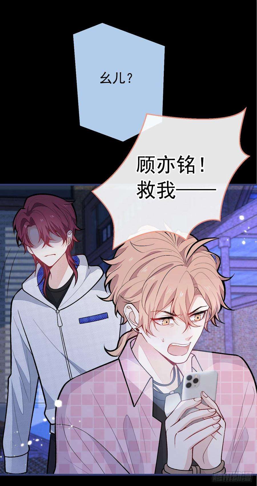 又被男神撩上热搜142话 顾亦铭，救我！