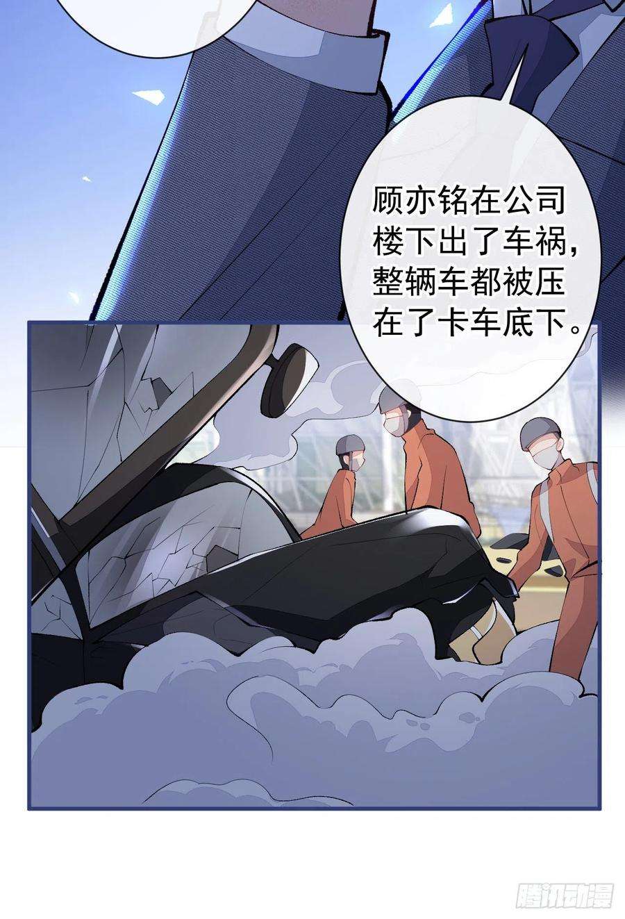 又被男神撩上热搜143话 是你害死了亦铭哥！