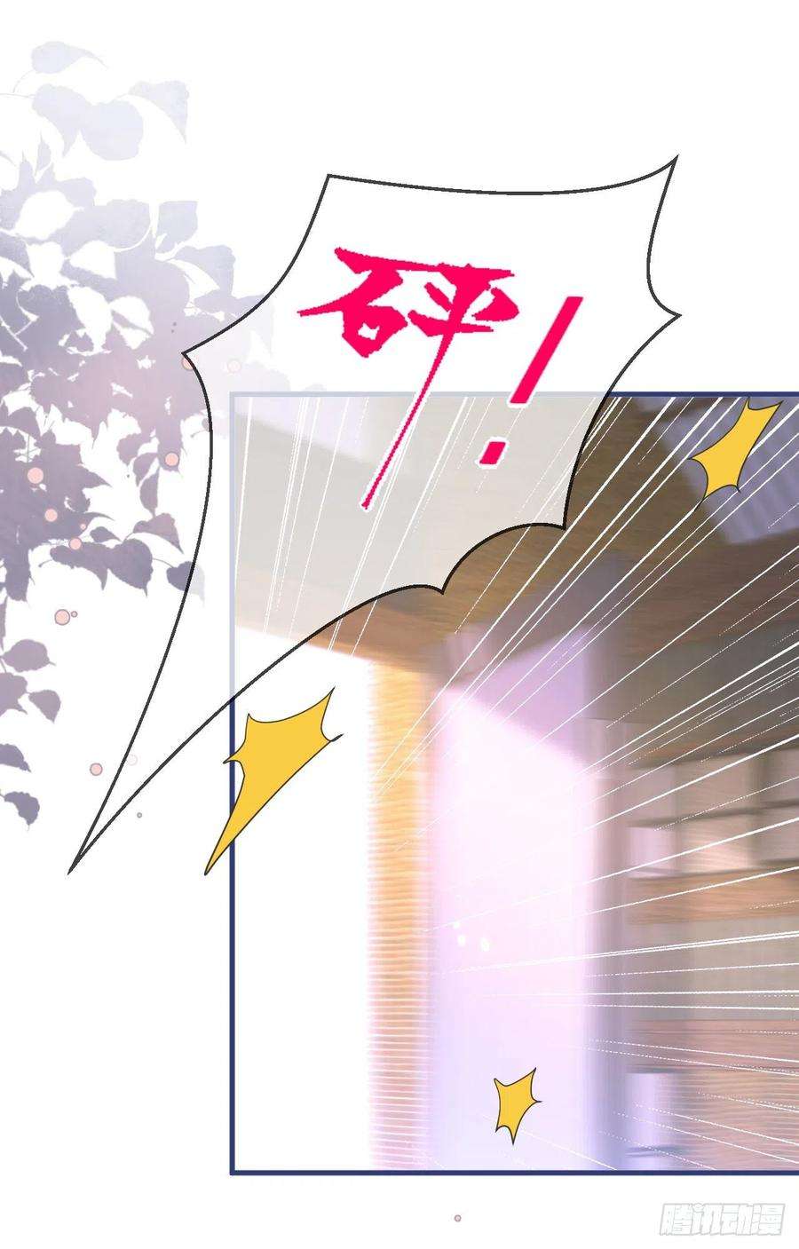 又被男神撩上热搜143话 是你害死了亦铭哥！