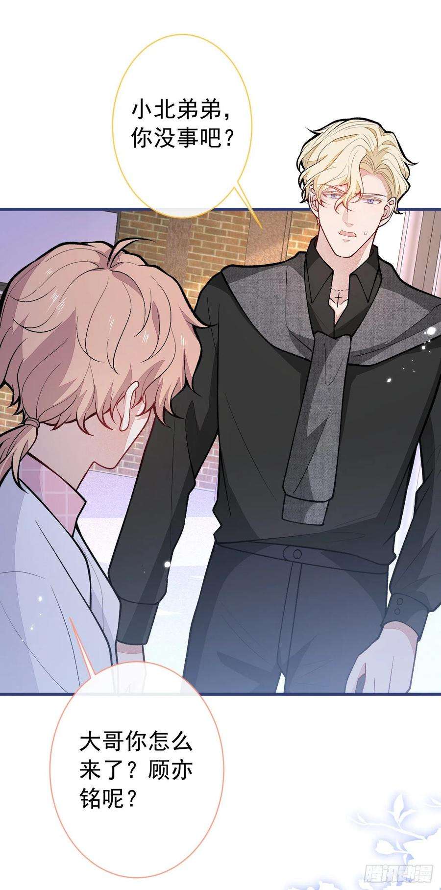 又被男神撩上热搜143话 是你害死了亦铭哥！