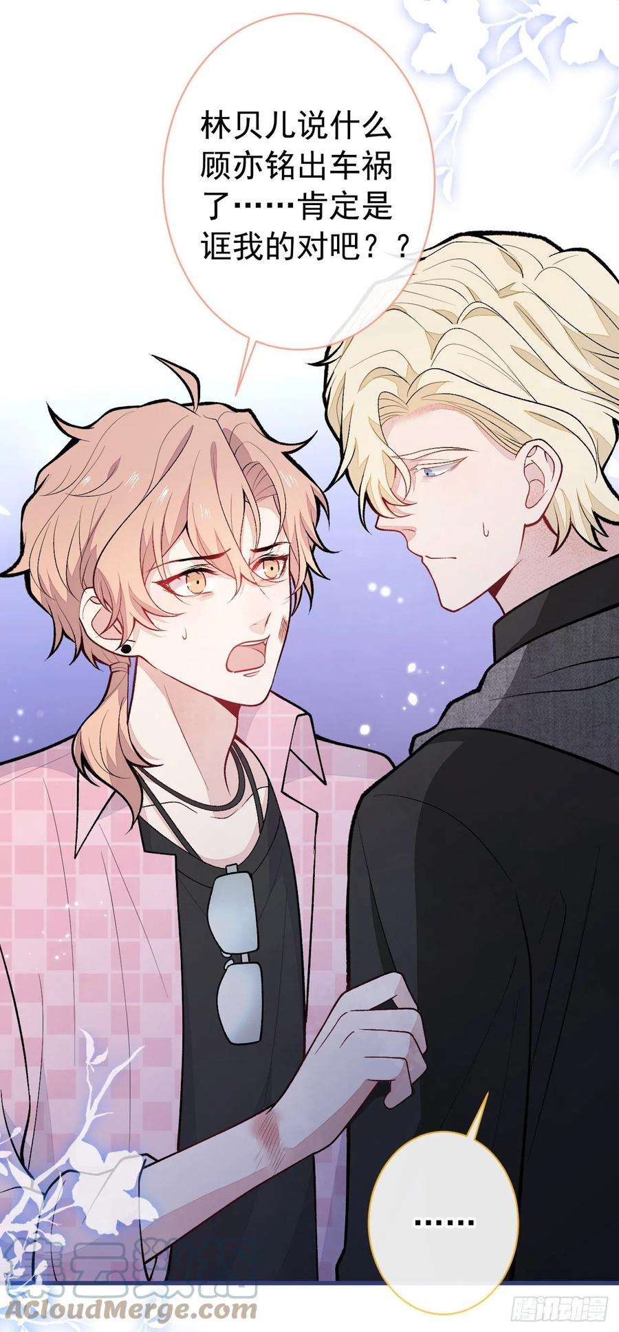 又被男神撩上热搜143话 是你害死了亦铭哥！