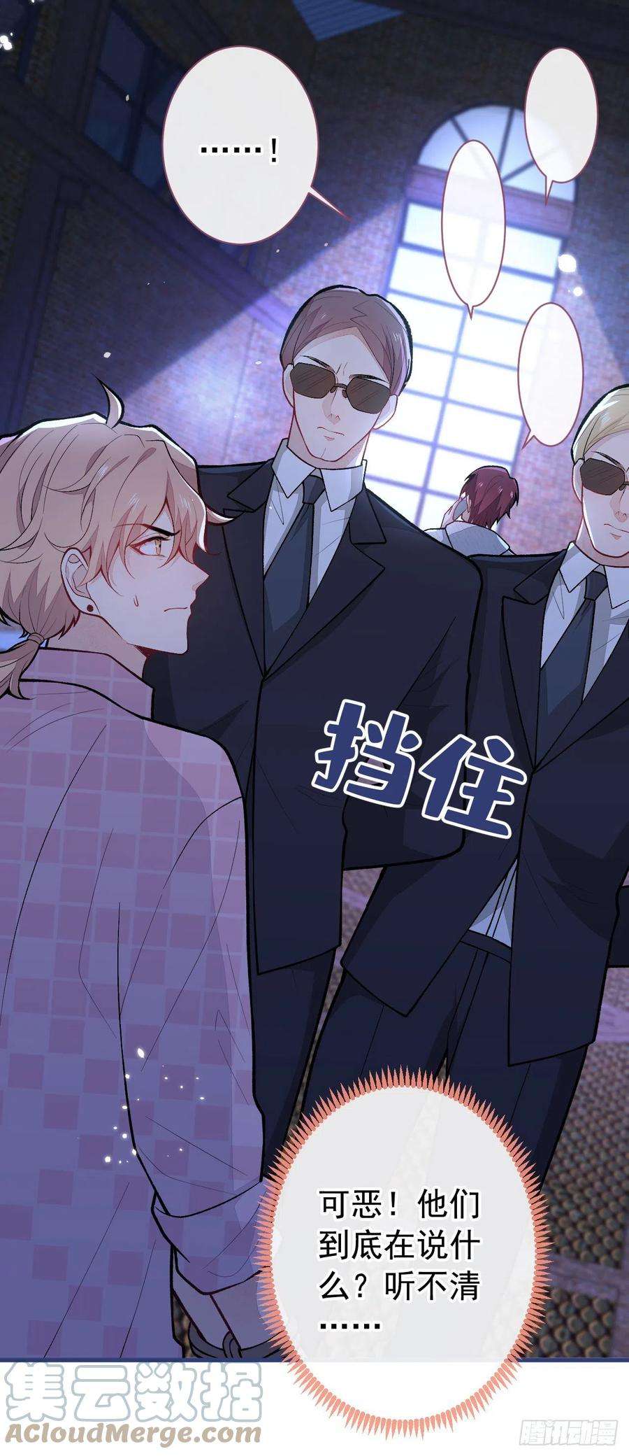 又被男神撩上热搜143话 是你害死了亦铭哥！