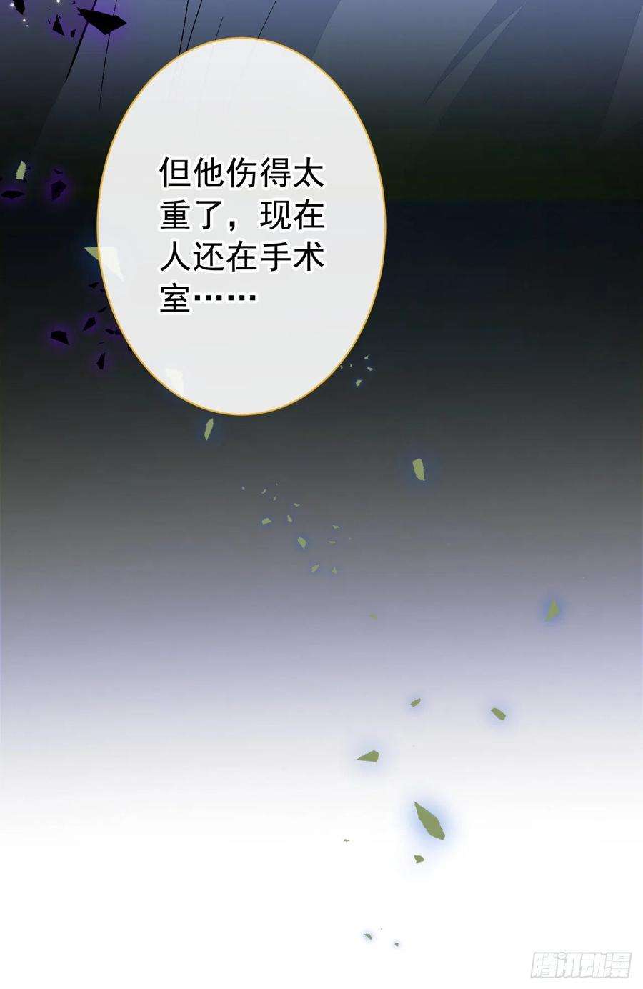 又被男神撩上热搜143话 是你害死了亦铭哥！