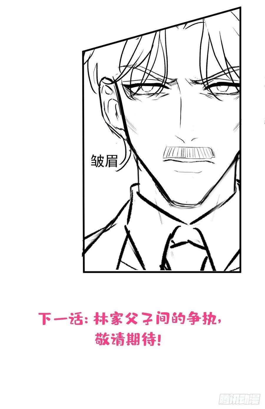 又被男神撩上热搜143话 是你害死了亦铭哥！