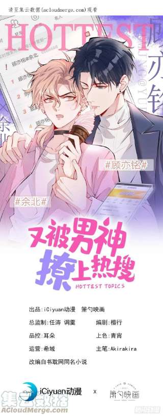 又被男神撩上热搜144话 我恨这个家！