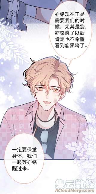 又被男神撩上热搜144话 我恨这个家！