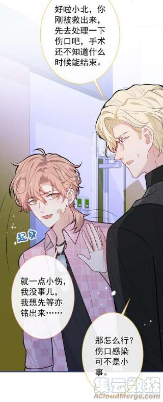 又被男神撩上热搜144话 我恨这个家！