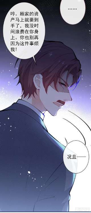 又被男神撩上热搜144话 我恨这个家！