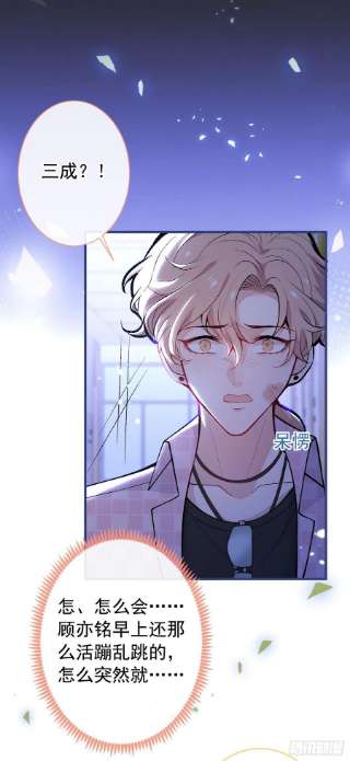 又被男神撩上热搜144话 我恨这个家！