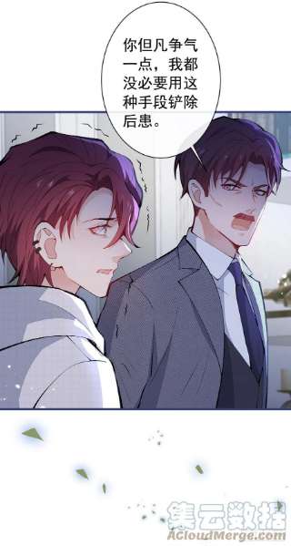 又被男神撩上热搜144话 我恨这个家！