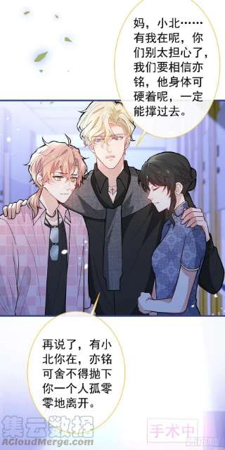 又被男神撩上热搜144话 我恨这个家！