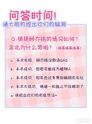 又被男神撩上热搜144话 我恨这个家！