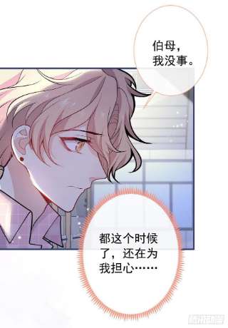 又被男神撩上热搜144话 我恨这个家！