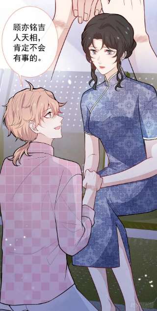 又被男神撩上热搜144话 我恨这个家！