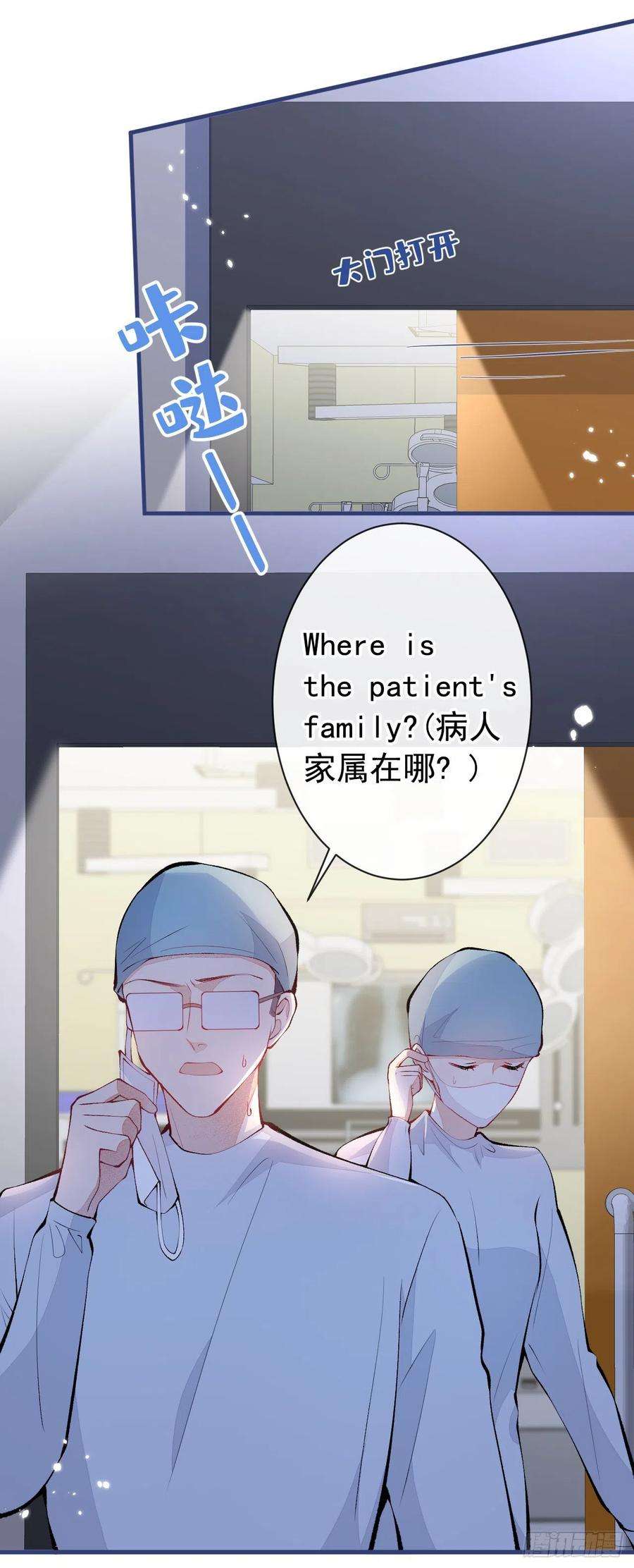 又被男神撩上热搜145话 再不醒，我就念死你