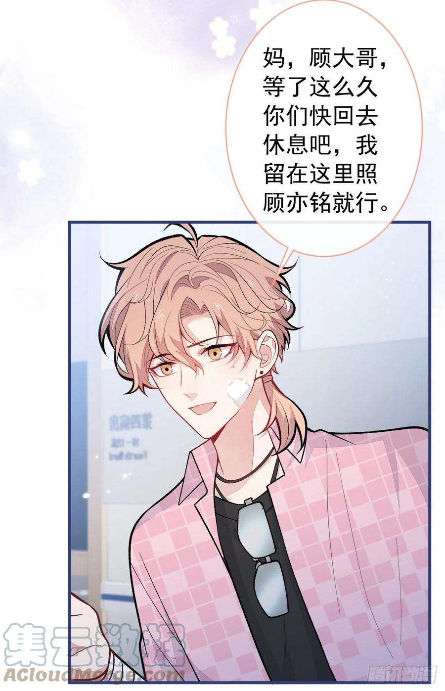 又被男神撩上热搜145话 再不醒，我就念死你