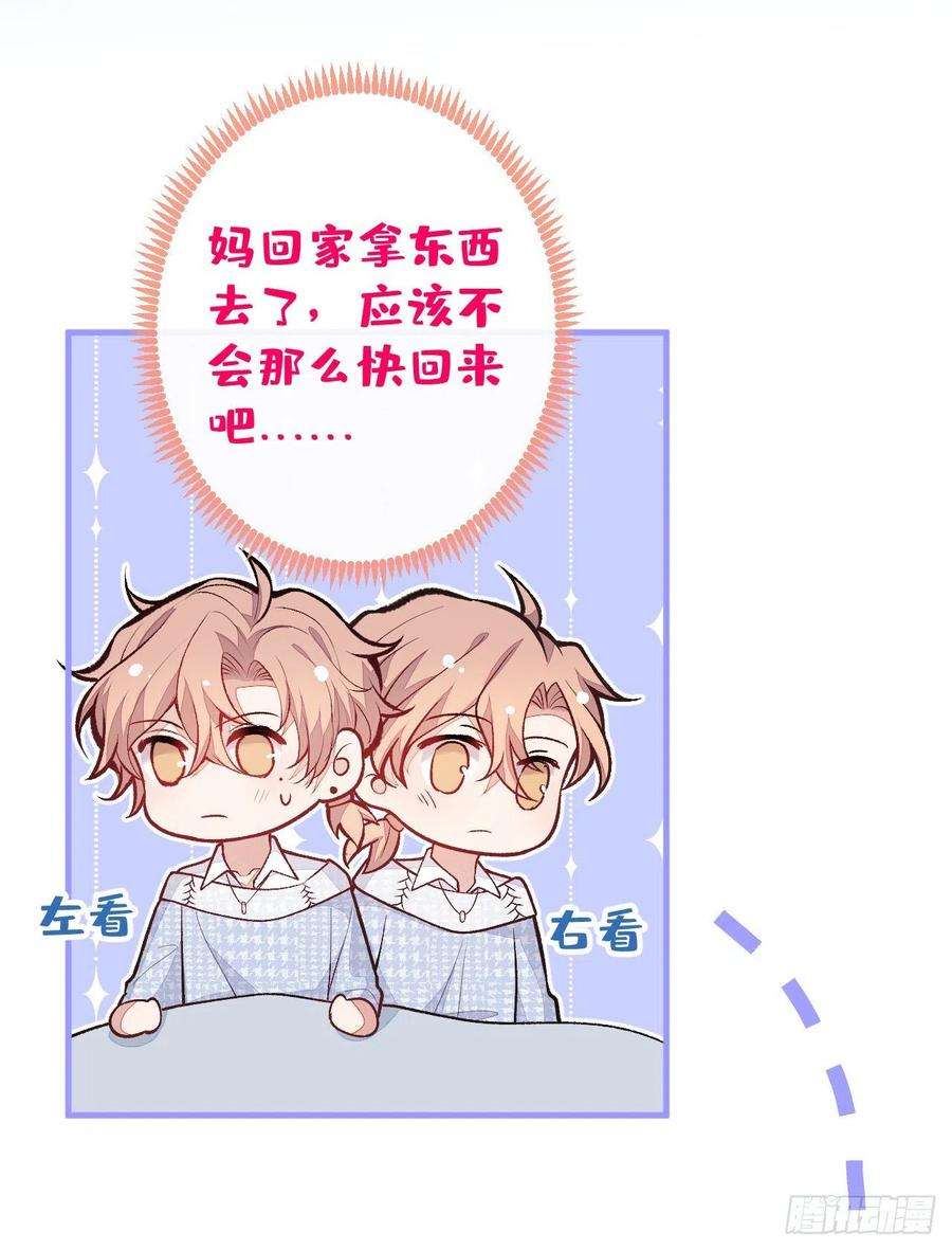 又被男神撩上热搜145话 再不醒，我就念死你