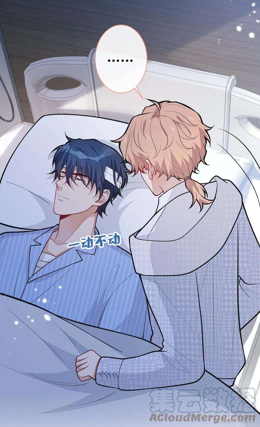 又被男神撩上热搜145话 再不醒，我就念死你