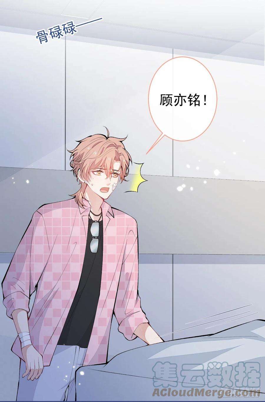 又被男神撩上热搜145话 再不醒，我就念死你