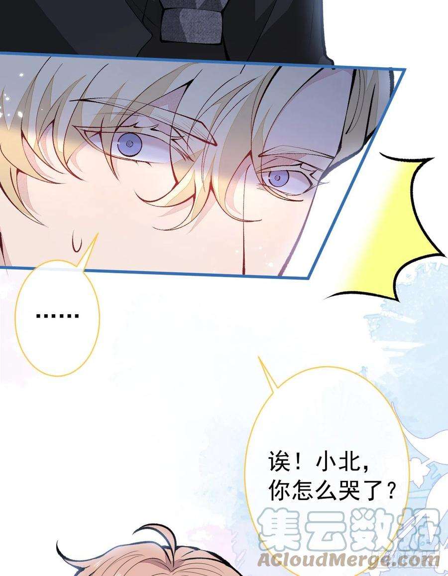 又被男神撩上热搜145话 再不醒，我就念死你