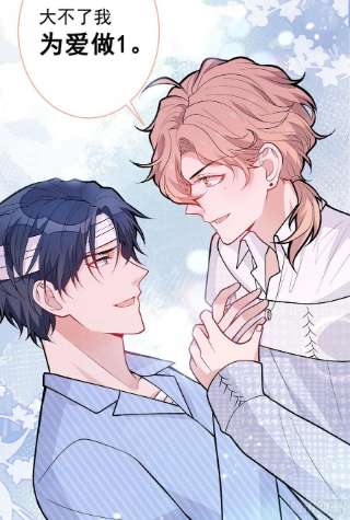 又被男神撩上热搜146话 我怎么动不了了