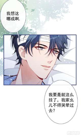 又被男神撩上热搜146话 我怎么动不了了