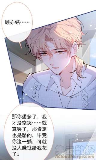 又被男神撩上热搜146话 我怎么动不了了