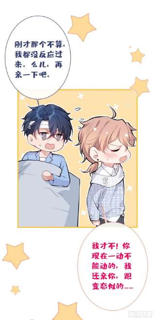 又被男神撩上热搜146话 我怎么动不了了