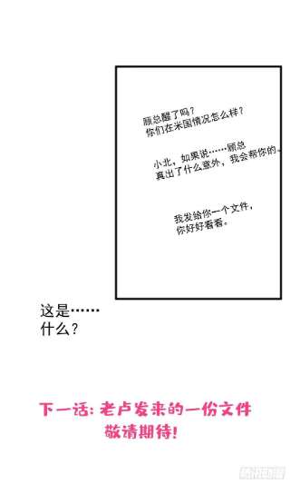 又被男神撩上热搜146话 我怎么动不了了